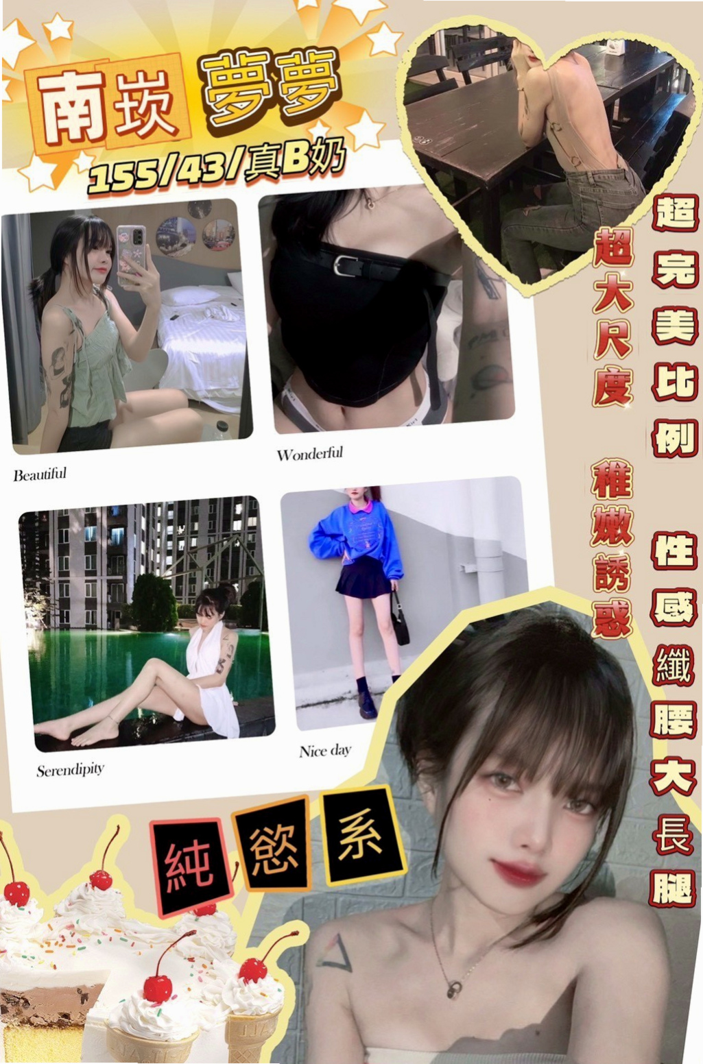 違規通知 #最美女醫生｜珊子｜學甲外送茶莊｜年齡21歲｜身高169cm｜體重43kg｜胸圍D罩杯｜：可共浴 無套吹 可親 +lg 可品鮑 時常會饑渴難忍 性需求較大 要求對方比自己高